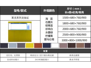 莱克系列